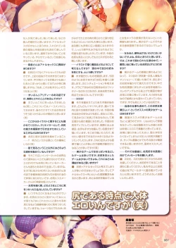 Page 73 of Shirimani