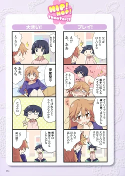 Page 76 of Shirimani