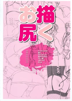 Page 77 of Shirimani