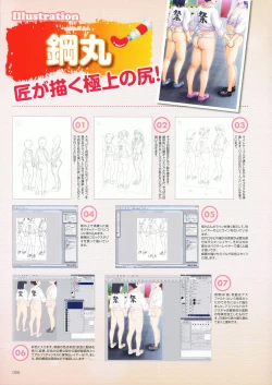 Page 80 of Shirimani