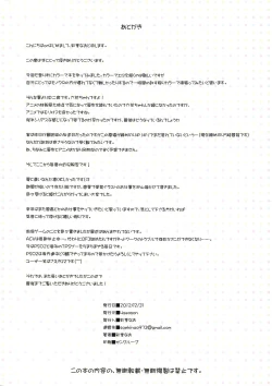 Page 18 of Chuunibyoudashi Nama de Takusan Ecchi Shitai!