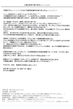 Page 18 of Seinen Hana To Ribon 27 723