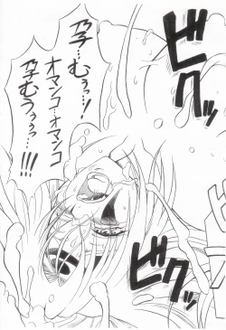 Page 18 of Pink Drunker