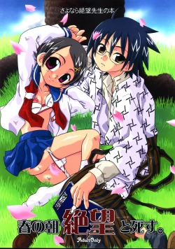 Page 1 of Haru no Asa Zetsubou to Shisu.