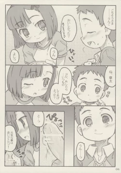 Page 8 of Apple Seed