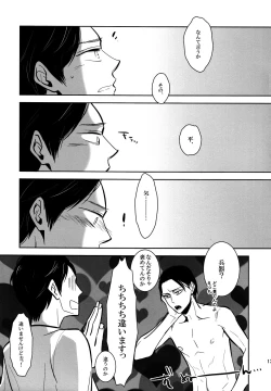 Page 12 of [actaSou wa Ittemo Kokoro no Junbi ga.