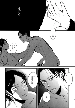 Page 16 of [actaSou wa Ittemo Kokoro no Junbi ga.