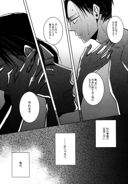 Page 18 of [actaSou wa Ittemo Kokoro no Junbi ga.