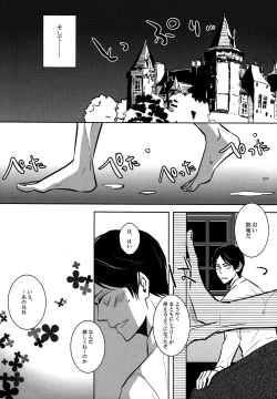 Page 8 of [actaSou wa Ittemo Kokoro no Junbi ga.