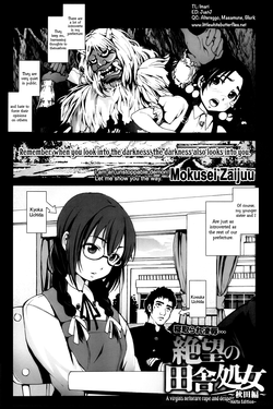Download Zetsubou no Inaka Shojo| A Virgin's Netorare Rape and Despair
