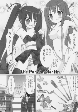 Page 23 of Tsuyudaku Aztec 2