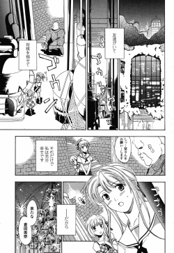 Page 134 of Joshi Kousei Kishi Kurata Mina