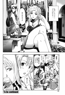 Page 135 of Joshi Kousei Kishi Kurata Mina
