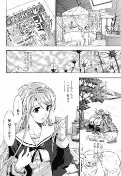 Page 161 of Joshi Kousei Kishi Kurata Mina