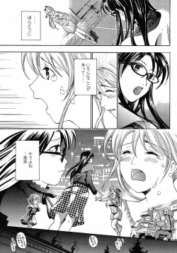 Page 174 of Joshi Kousei Kishi Kurata Mina