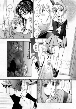 Page 23 of Joshi Kousei Kishi Kurata Mina