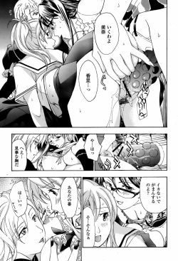 Page 93 of Joshi Kousei Kishi Kurata Mina