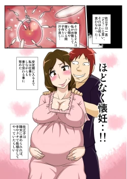 Page 25 of Okazu wa Kyou mo, Tsuma no Botebara Noukou Sex.