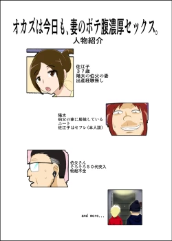 Page 7 of Okazu wa Kyou mo, Tsuma no Botebara Noukou Sex.