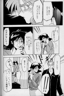 Page 121 of Hiiro no Koku Joukan