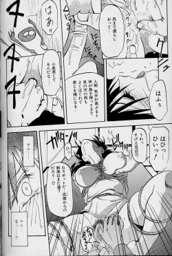 Page 133 of Hiiro no Koku Joukan