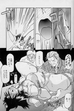 Page 134 of Hiiro no Koku Joukan