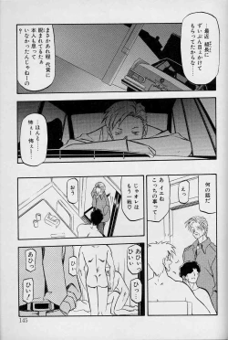 Page 144 of Hiiro no Koku Joukan