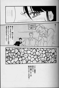 Page 32 of Hiiro no Koku Joukan