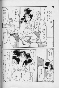 Page 51 of Hiiro no Koku Joukan