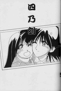 Page 76 of Hiiro no Koku Joukan