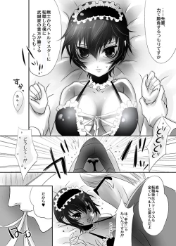 Page 4 of Naoto ni Abunai Bustier wo Kisete Sakuban wa Otanoshimi na Manga