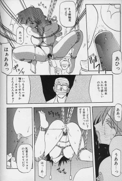 Page 117 of Hiiro no Koku Gekan