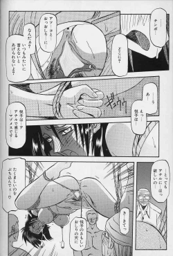 Page 119 of Hiiro no Koku Gekan