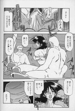 Page 121 of Hiiro no Koku Gekan