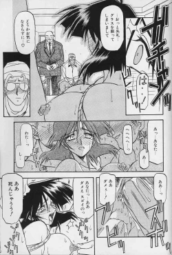 Page 124 of Hiiro no Koku Gekan