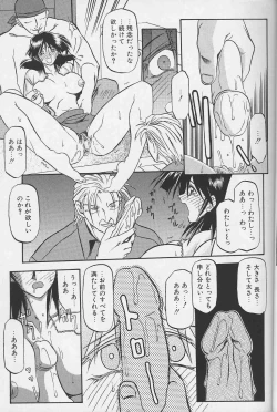 Page 12 of Hiiro no Koku Gekan