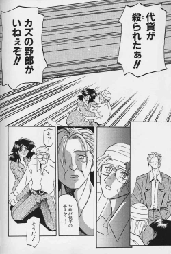 Page 131 of Hiiro no Koku Gekan