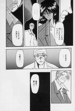 Page 134 of Hiiro no Koku Gekan