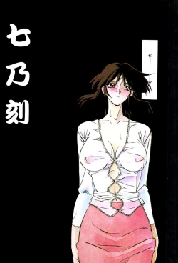 Page 3 of Hiiro no Koku Gekan