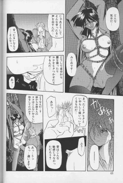 Page 47 of Hiiro no Koku Gekan