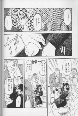 Page 51 of Hiiro no Koku Gekan