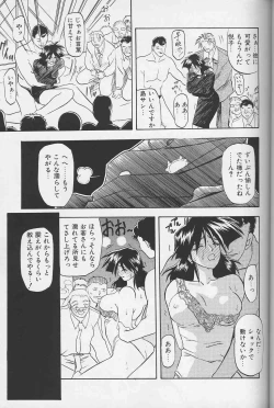 Page 52 of Hiiro no Koku Gekan