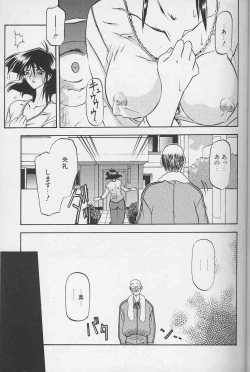 Page 6 of Hiiro no Koku Gekan