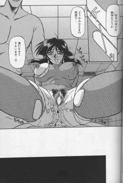 Page 72 of Hiiro no Koku Gekan