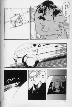 Page 81 of Hiiro no Koku Gekan