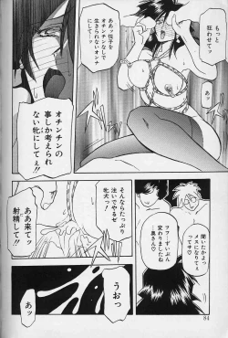 Page 83 of Hiiro no Koku Gekan