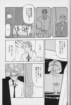 Page 94 of Hiiro no Koku Gekan