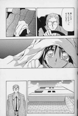 Page 98 of Hiiro no Koku Gekan