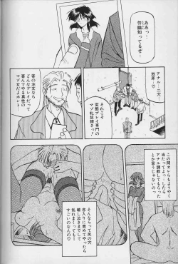 Page 99 of Hiiro no Koku Gekan