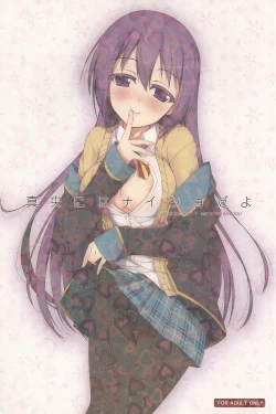 Page 1 of Mao ni wa naishodayo